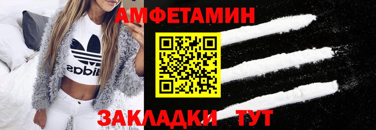Ростов-на-Дону  Amphetamine Premium  Вход с VPN 