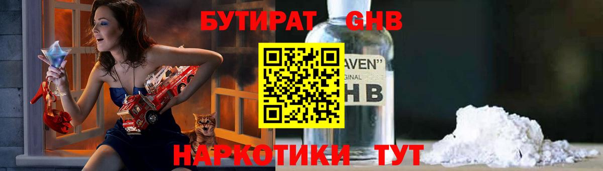 Ростов-на-Дону  Бутират буратино  Вход с VPN 