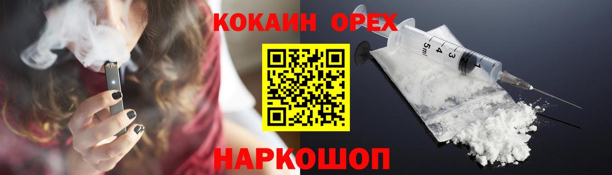 Кокаин 97% Ростов-на-Дону
