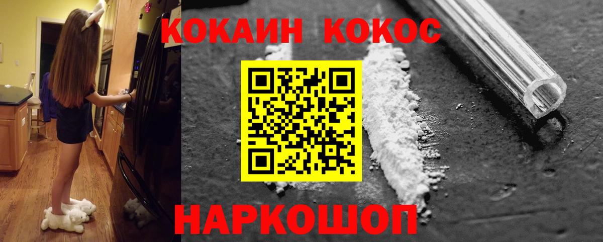 Ростов-на-Дону  где можно купить наркотик  Cocaine 97%  Вход с VPN  Cocaine Перу 