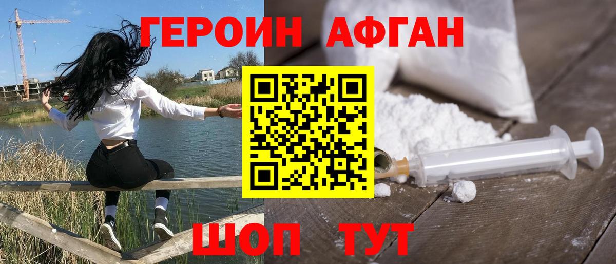 ГЕРОИН хмурый  Вход с VPN  ГЕРОИН  Ростов-на-Дону 
