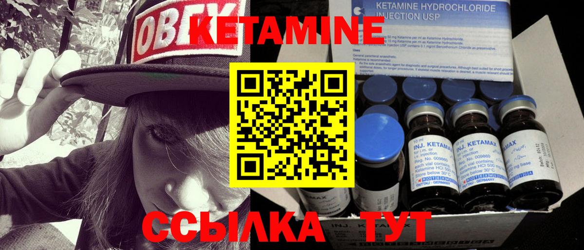 КЕТАМИН ketamine Ростов-на-Дону