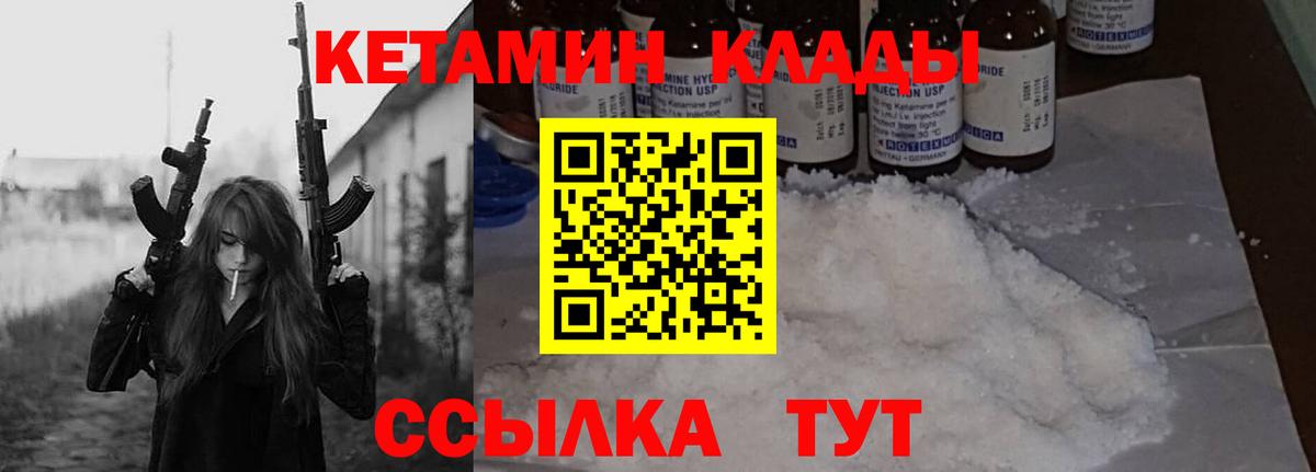 Кетамин ketamine  Вход с VPN  Кетамин ketamine  Ростов-на-Дону 