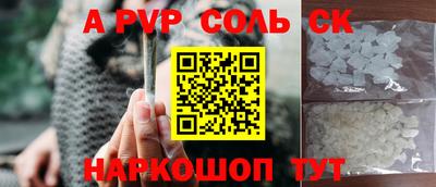 мяу мяу кристалл Будённовск