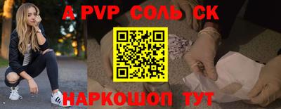 мяу мяу кристалл Будённовск