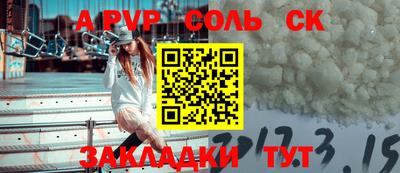 мяу мяу кристалл Будённовск
