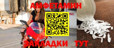 амфетамин Бузулук
