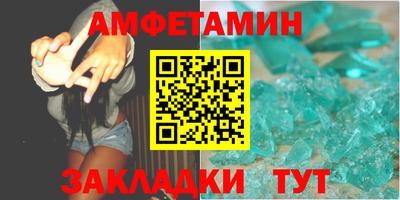 амфетамин Бузулук