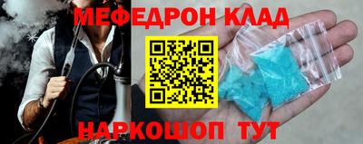 мяу мяу кристалл Будённовск