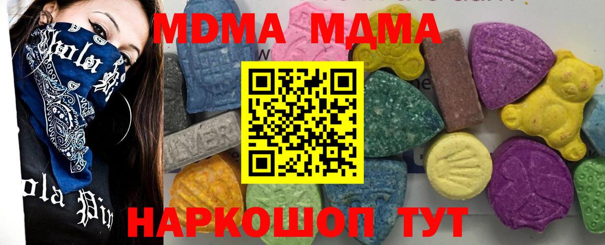 Ростов-на-Дону  МДМА crystal  Вход с VPN 