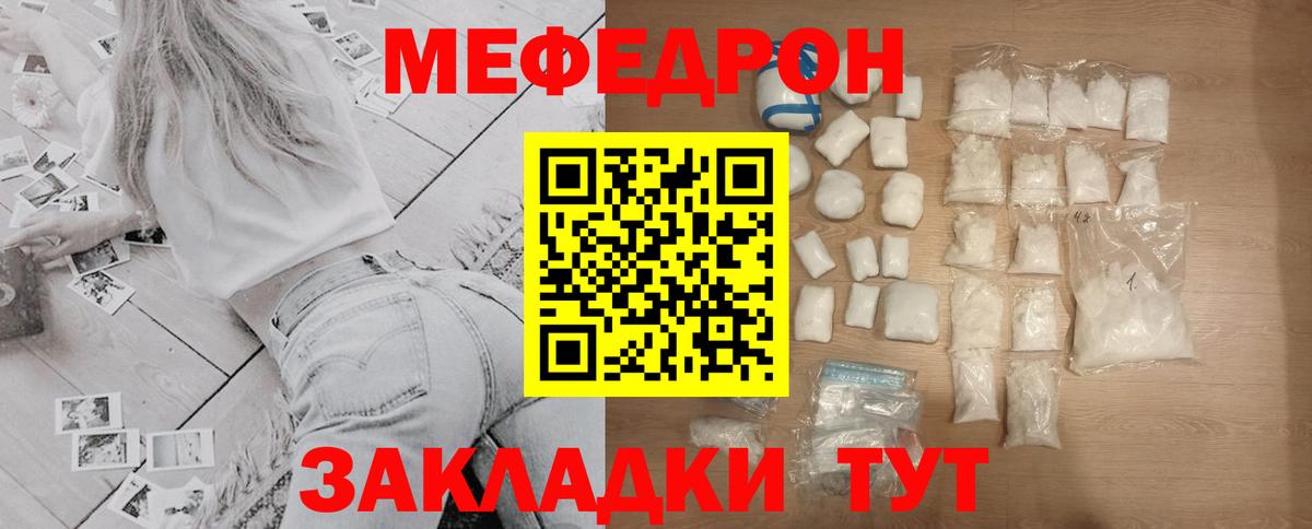 Мефедрон VHQ  Вход с VPN  МЕФ  МЯУ-МЯУ  Меф мука  Ростов-на-Дону 