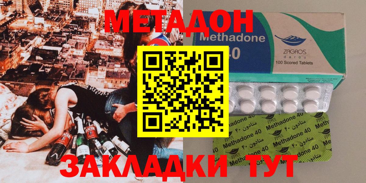 Метадон methadone  Вход с VPN  МЕТАДОН VHQ  Ростов-на-Дону 