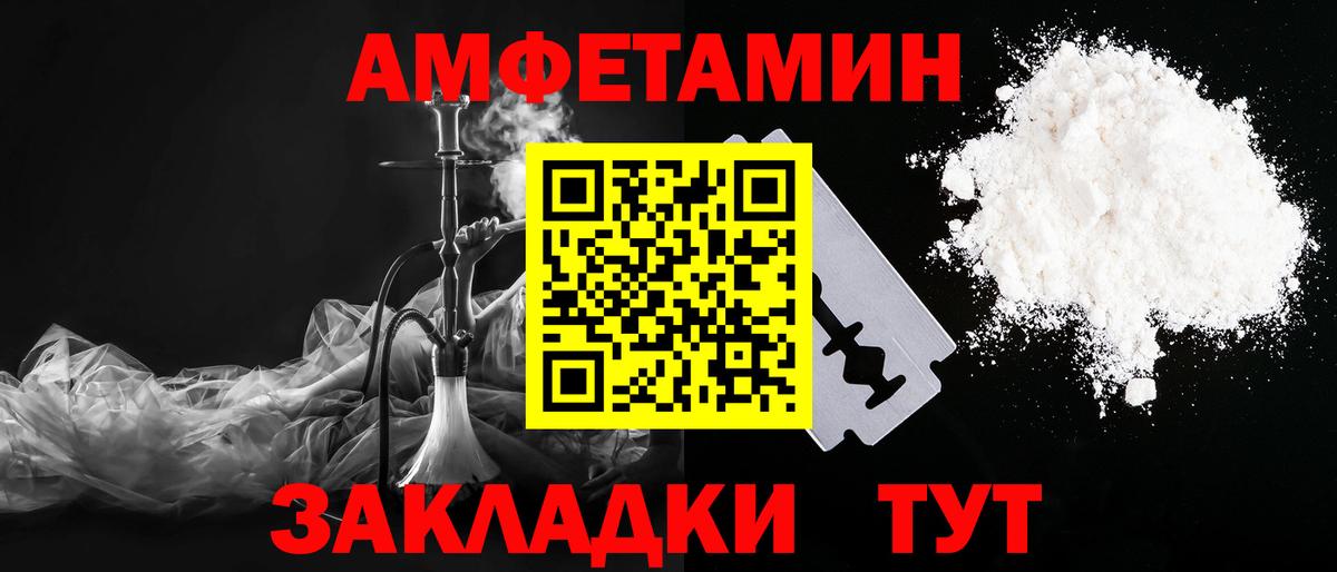 МЕТАМФЕТАМИН винт Ростов-на-Дону