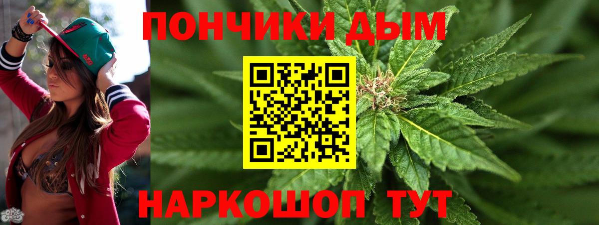 Ростов-на-Дону  Шишки марихуана ГИДРОПОН  Канабис Ganja  Марихуана конопля  Бошки марихуана THC 21%  Вход с VPN 